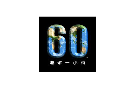 Ocean Park Supports Earth Hour For A Brighter Future With 60 Minutes Of Darkness 