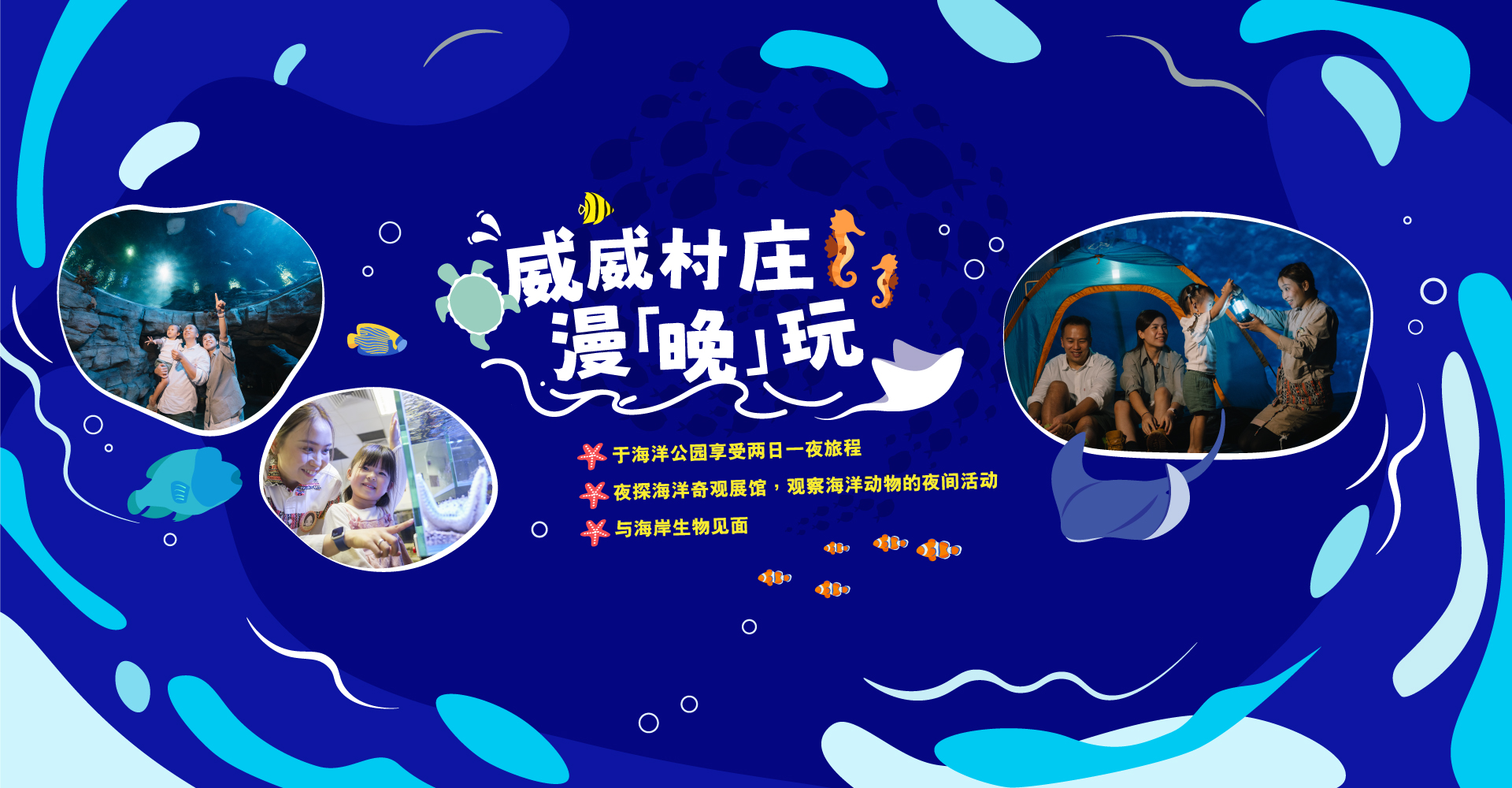 https://media.oceanpark.cn/files/s3fs-public/OP-Whiskers-Village-innerpage-banner-sc.jpg