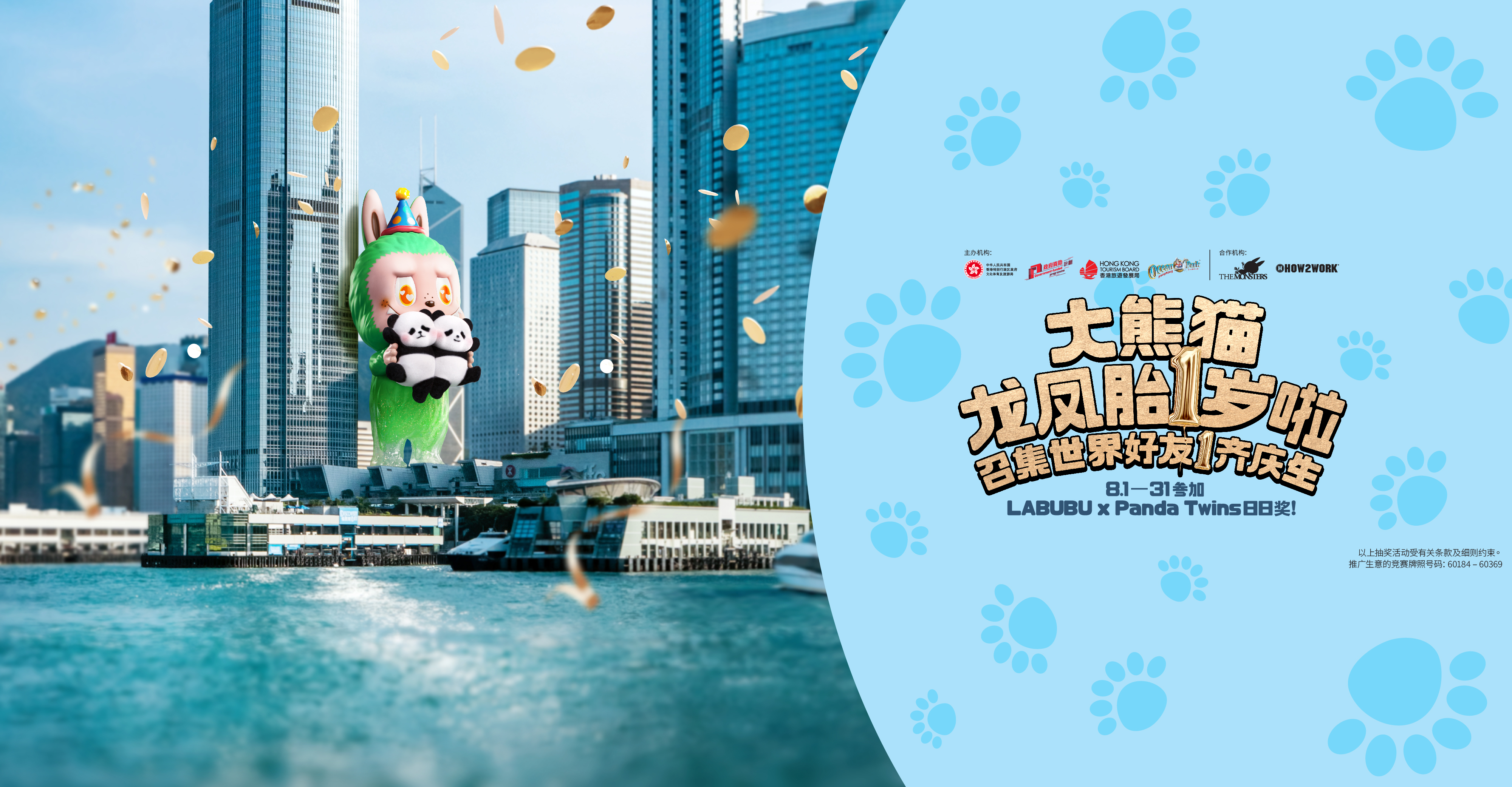 https://media.oceanpark.cn/files/s3fs-public/OP_labubuNwebbanSC_1920x1000.jpg