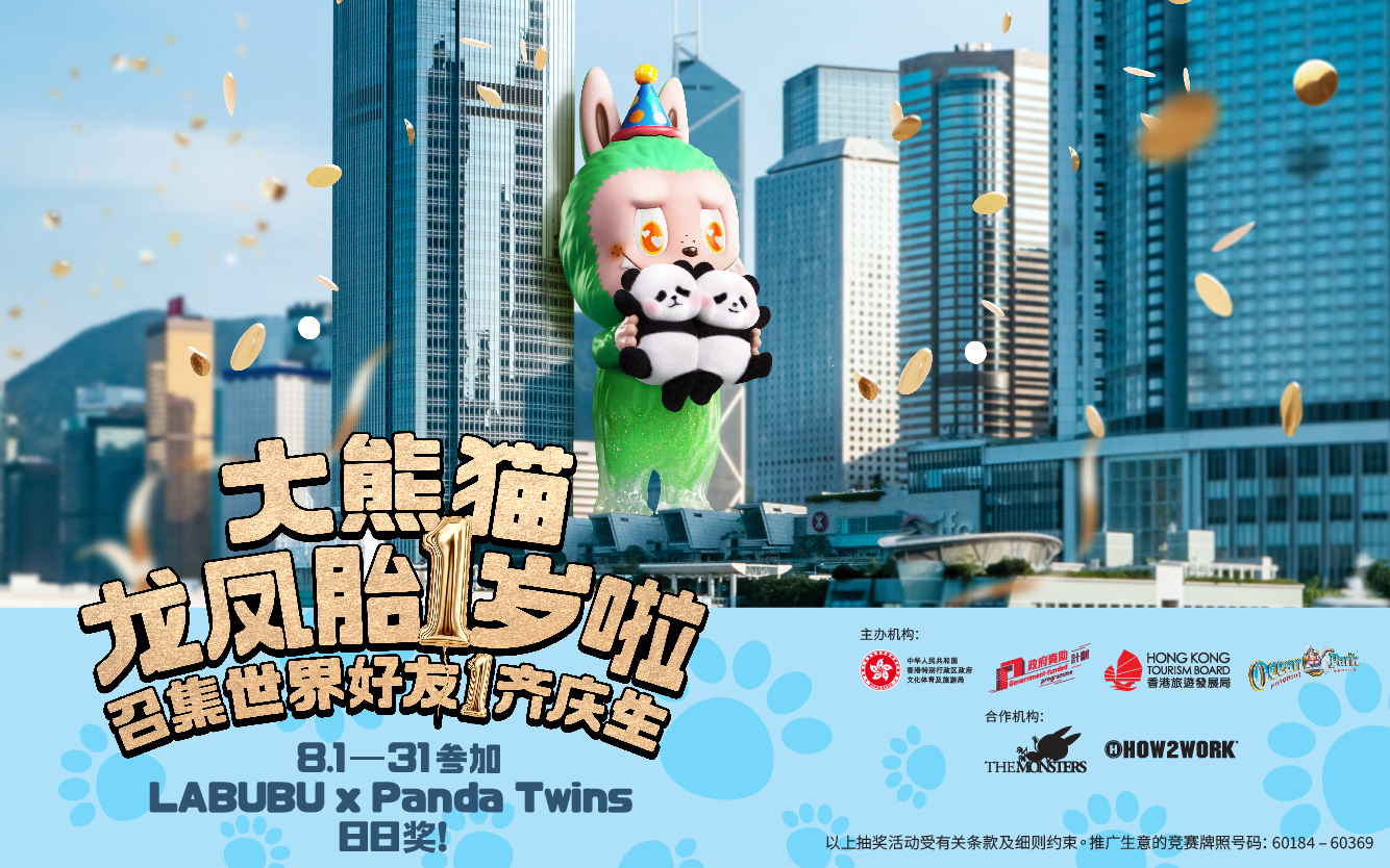 https://media.oceanpark.cn/files/s3fs-public/OP_labubuNwebbanSC_640x400.jpg