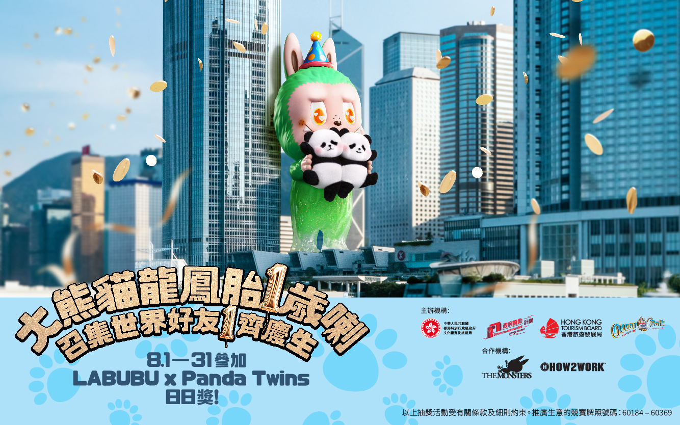 https://media.oceanpark.cn/files/s3fs-public/OP_labubuNwebbanTC_640x400.jpg