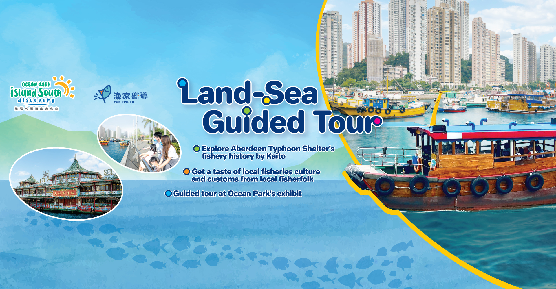 https://media.oceanpark.cn/files/s3fs-public/land-sea-guided-tour-innerpage-banner-desktop-en.jpg