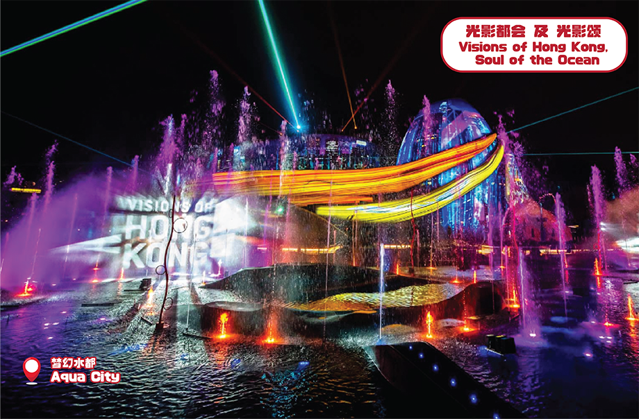＂光影都会＂透过多媒体喷泉投影表演，以光影展现香港的历史、多元文化及大自然之美，璀璨幻光与舞动喷泉在眼前互相交织，呈现无比震撼的夜间表演，带来非同凡响的感官享受。