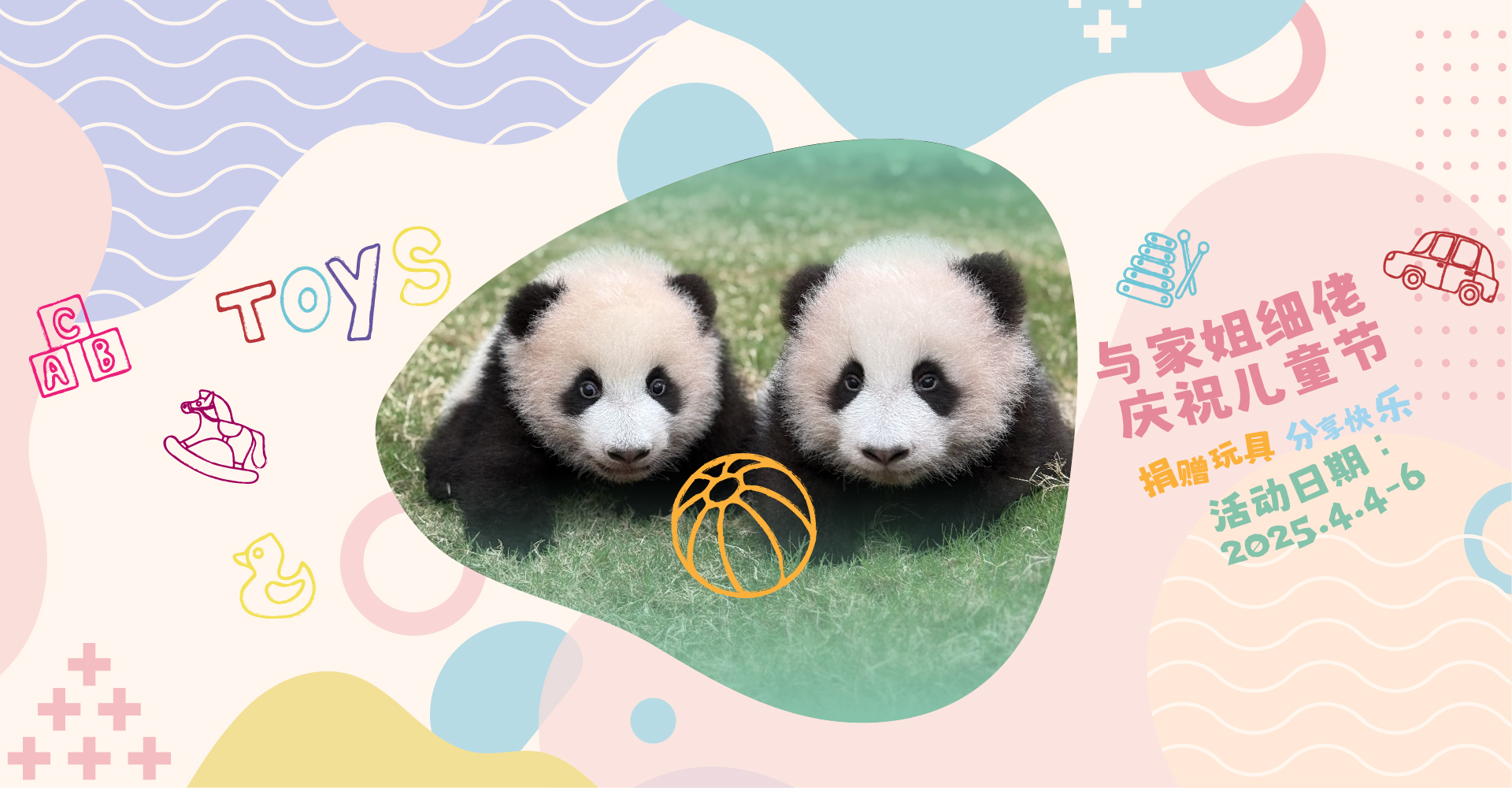 https://media.oceanpark.cn/files/s3fs-public/op-childrens-day-hero-banner-sc.jpg