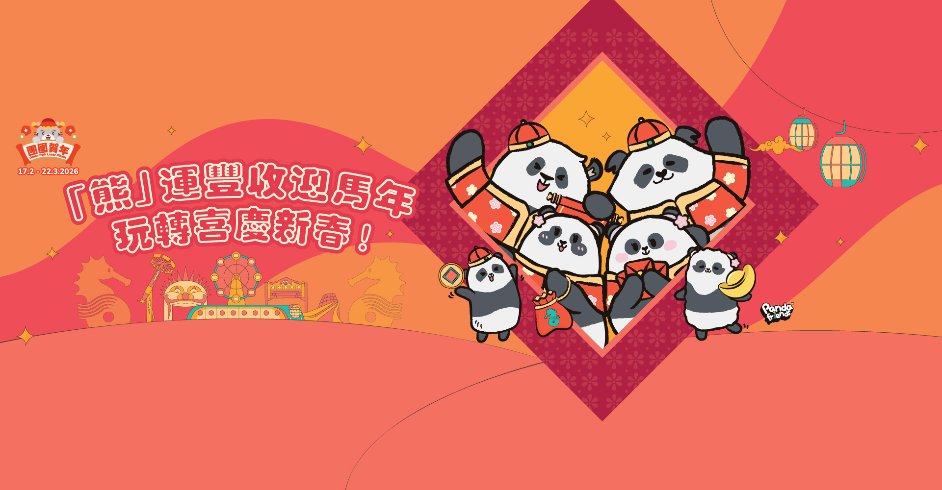 https://media.oceanpark.cn/files/s3fs-public/op-cny-2026-homepage-banner-desktop-tc.jpg