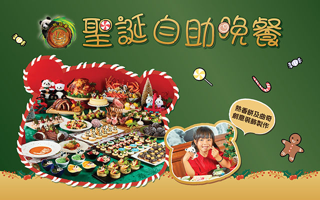 https://media.oceanpark.cn/files/s3fs-public/op-cp-christmas-buffet-innerpage-mobile-tc.jpg
