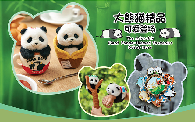 https://media.oceanpark.cn/files/s3fs-public/op-panda-zone-banner-innerpag-mobile-sc.jpg