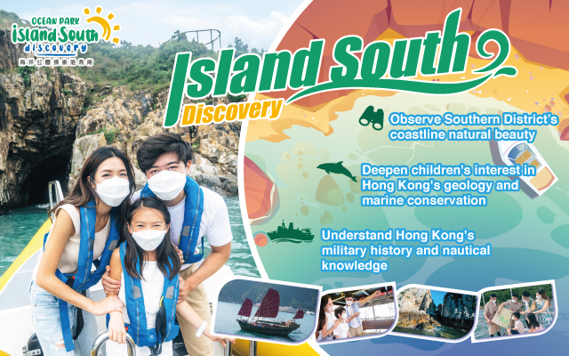 https://media.oceanpark.cn/files/s3fs-public/op-south-island-discovery-inner-mobile-en.jpg