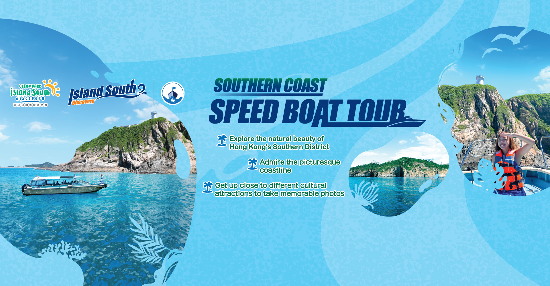 https://media.oceanpark.cn/files/s3fs-public/op-speed-boat-tour-innerpage-banner-en.jpg