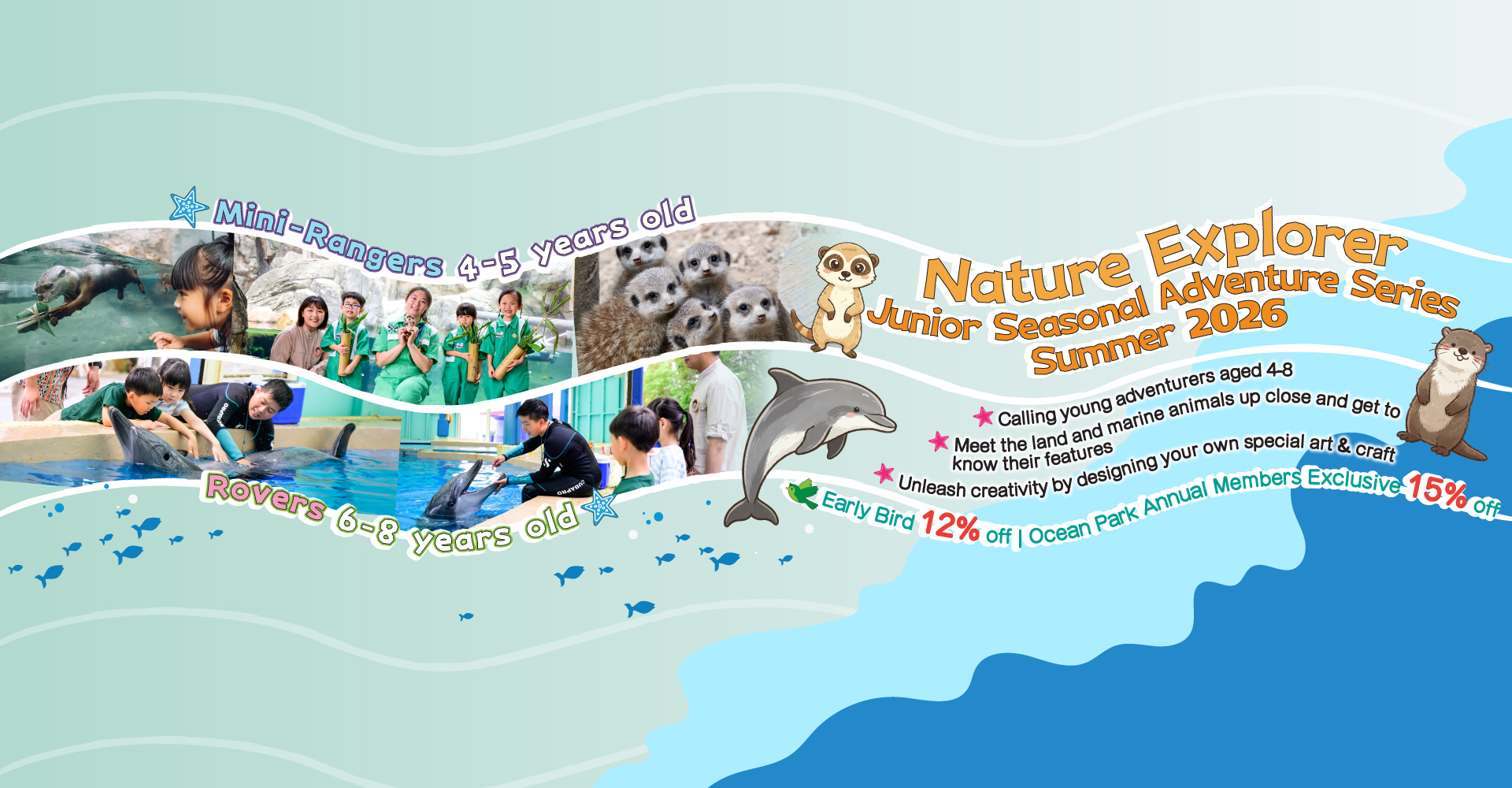 https://media.oceanpark.cn/files/s3fs-public/op-summer-adventure-2026-innerpage-banner-desktop-en.jpg