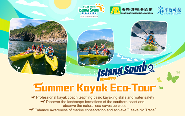 https://media.oceanpark.cn/files/s3fs-public/op-summer-kayak-innerpage-banner-mobile-en.jpg