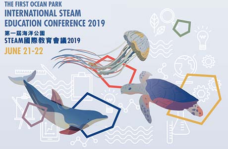 第一屆海洋公園STEAM教育國際會議2019
