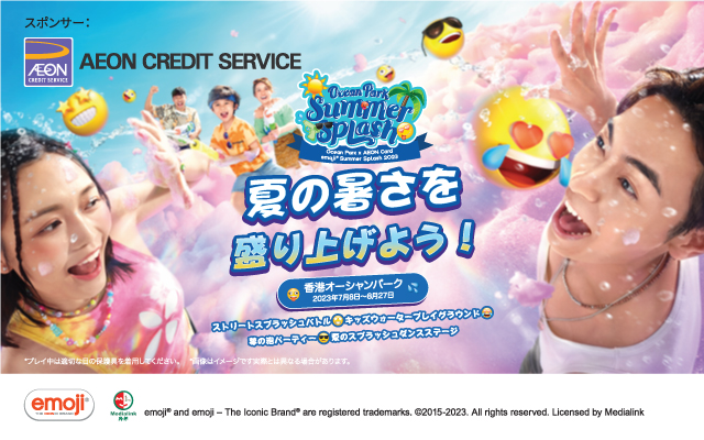 https://media.oceanpark.cn/files/s3fs-public/summer-splash-2023-innerpage-mobile-jp.jpg
