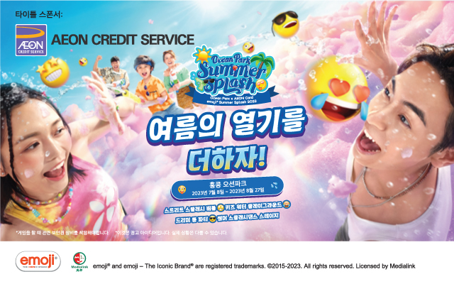 https://media.oceanpark.cn/files/s3fs-public/summer-splash-2023-innerpage-mobile-kr.jpg